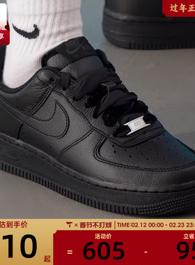 NIKE耐克女子AF1空军一号运动鞋休闲鞋板鞋HV4403-001