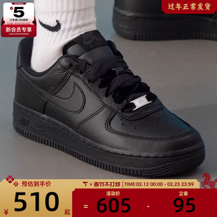 NIKE耐克女子AF1空军一号运动鞋休闲鞋板鞋HV4403-001