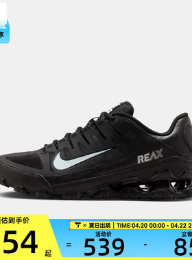 NIKE耐克女子REAX 8 TR MES健身训练鞋运动休闲跑步鞋IO2400-033