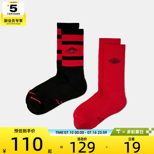 NIKE耐克男女U J ED ELVD CRW 2PR - 144NGS休闲袜子IM9090-010