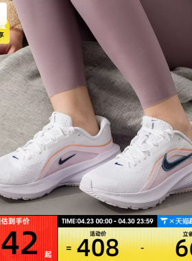 NIKE耐克女子DOWNSHIFTER 14运动训练网面跑步鞋IB1899-104