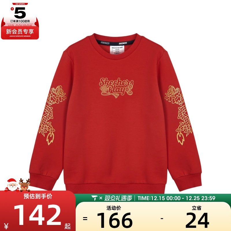 SKECHERS斯凯奇大童运动休闲套头衫卫衣L124B005-001W