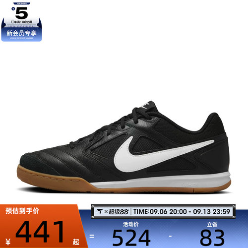 NIKE耐克男子NIKE GATO运动休闲鞋HQ6019-001