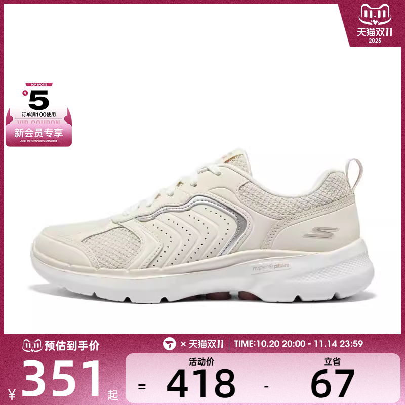 SKECHERS斯凯奇女子GO WALK 6运动休闲鞋124633-OFWT