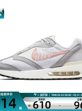 NIKE耐克女子W AIR MAX DAWN CPPS运动休闲鞋DQ5016-100