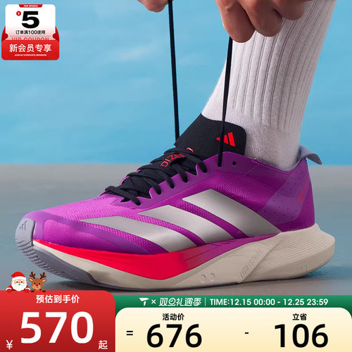 adidas阿迪达斯男子ADIZERO DRIVE马拉松运动跑步鞋JR6962