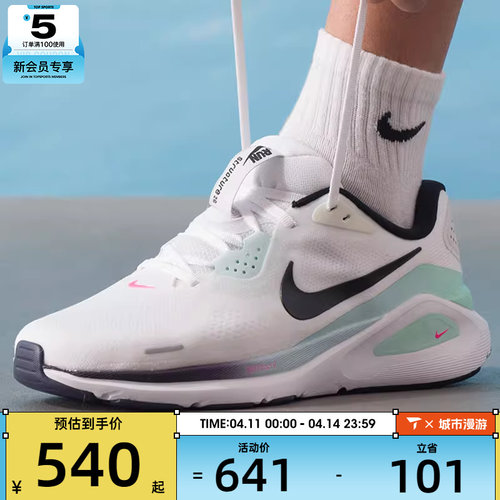 NIKE耐克男子STRUCTURE 26专业健身舒适运动训练跑步鞋IM6675-101