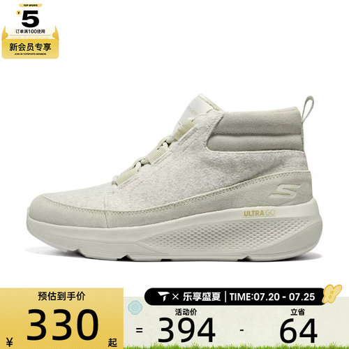 SKECHERS斯凯奇女子ON-THE-GO ELEVATE运动休闲鞋144532-NAT