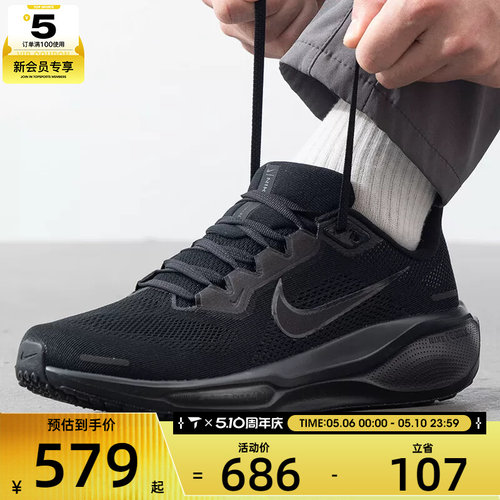NIKE耐克男子AIR ZOOM PEGASUS 41 运动健身公路跑步鞋FD2722-001