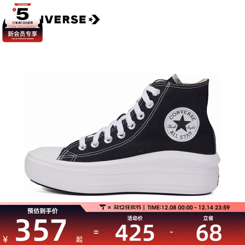 converse匡威女子高帮厚底