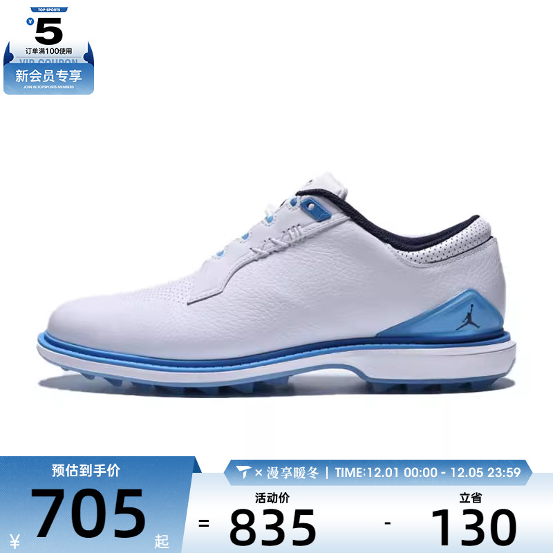 NIKE耐克男子JORDAN ADG 5 W高尔夫鞋FQ7874-104