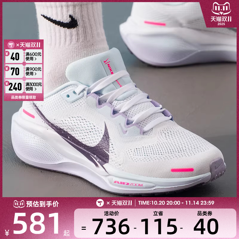 NIKE耐克女子ZOOM PEGASUS 41低帮缓震运动训练跑步鞋IM6683-159