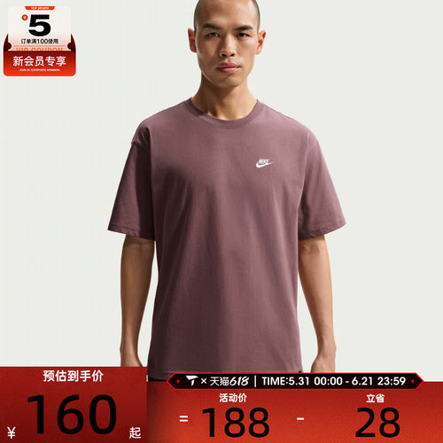 NIKE耐克男子AS M NSW TEE CLUB MAX运动休闲短袖T恤FV0376-502