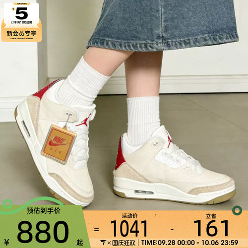 Levi's 联名款丨NIKE耐克男子AJ3运动鞋复古篮球鞋IR0910-400
