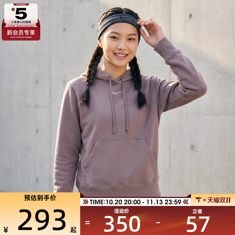NIKE耐克女子运动休闲针织连帽套头衫卫衣HF6840-226