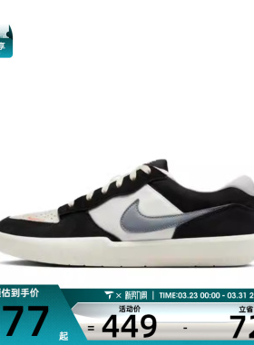 NIKE耐克男子SB FORCE 58运动休闲鞋复古滑板鞋DV5477-012