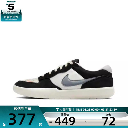 NIKE耐克男子SB FORCE 58运动休闲鞋复古滑板鞋DV5477-012