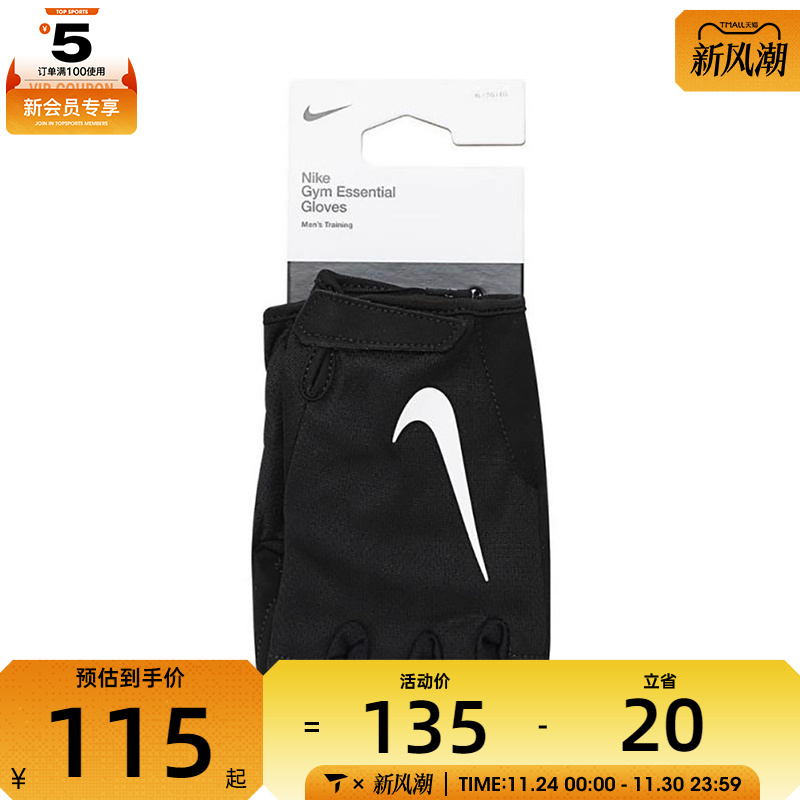 NIKE耐克男子运动手套N1012315091XL