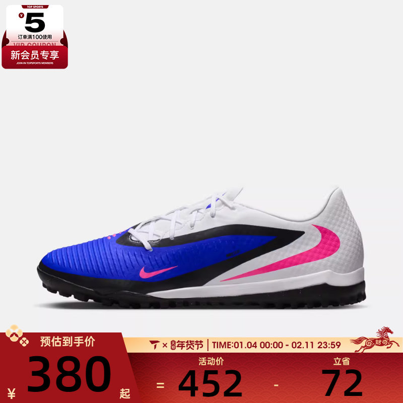 NIKE耐克男子暗煞系列TF运动训练足球鞋HQ2325-446