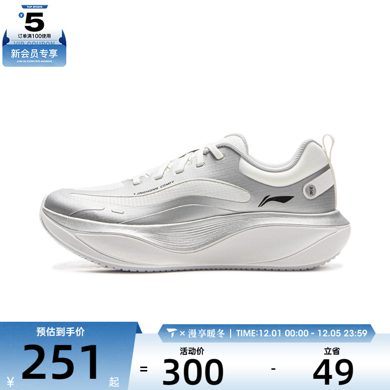 LI-NING李宁女子惊鸿 COMFY运动训练跑步鞋ARHV024-19