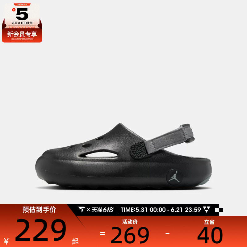 NIKE耐克大童JORDAN HYDRIP (GS)运动休闲凉鞋HF5981-001