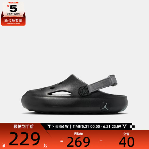 NIKE耐克大童JORDAN HYDRIP (GS)运动休闲凉鞋HF5981-001