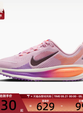 NIKE耐克大童VOMERO 18 (GS)运动休闲鞋HQ2157-603