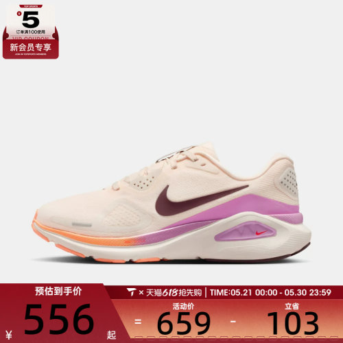 NIKE耐克女子STRUCTURE 26运动训练跑步鞋HJ1101-113