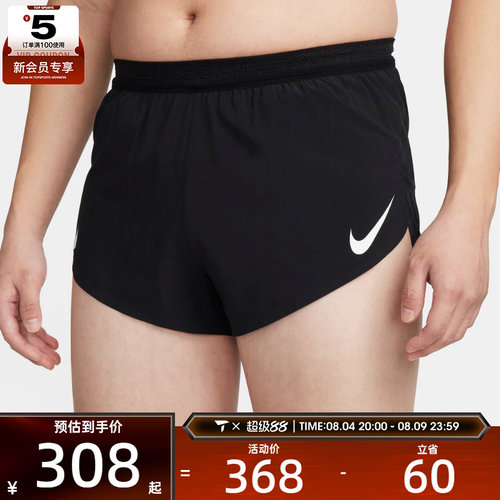 NIKE耐克男子跑步运动训练健身梭织短裤FN3350-010