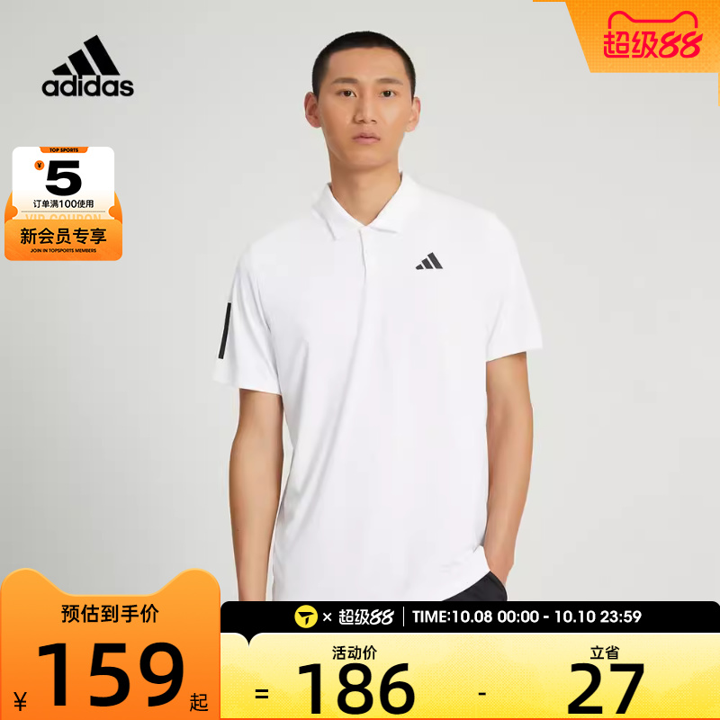 adidas阿迪达斯男装户外休闲百搭男士运动POLO衫IS2295