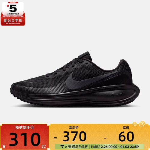 NIKE耐克男子NIKE REVOLUTION 8运动训练跑步鞋HJ9198-002