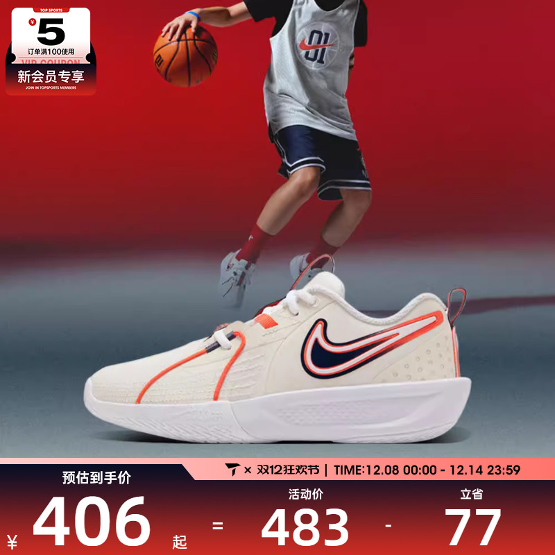 NIKE耐克大童G.T. CUT 3 SE (GS)运动休闲鞋IB8884-191