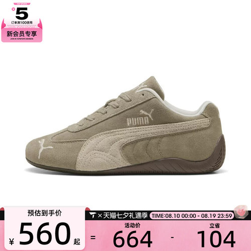 puma彪马女子Speedcat Elevated Wns运动休闲鞋40361902