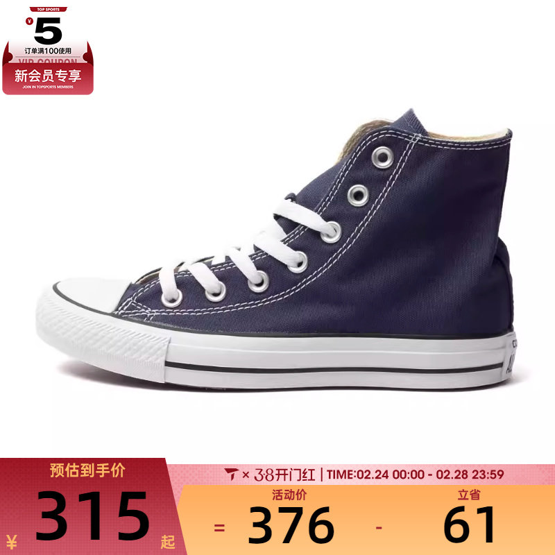 匡威男女All Star经典常青款复古高帮帆布鞋休闲百搭运动鞋102307