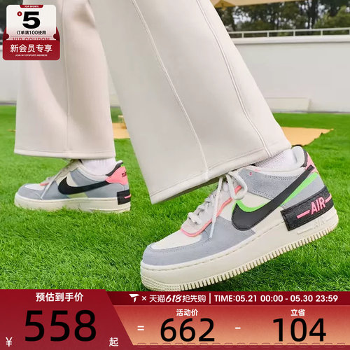 NIKE耐克女子AF1 SHADOW空军一号厚底运动休闲鞋CU8591-101