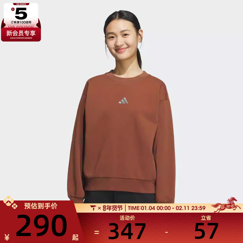 adidas阿迪达斯女子运动训练休闲套头衫卫衣KC0090,运动服/休闲服装,运动卫衣/套头衫,淘宝优惠券,粉丝福利购,淘宝优惠卷