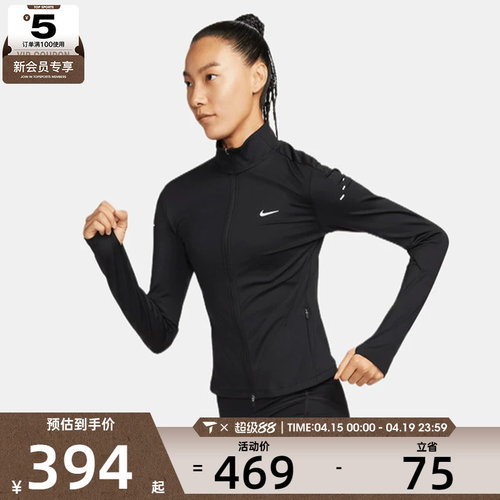 NIKE耐克女子Swift运动跑步健身拉链夹克外套IB1999-010