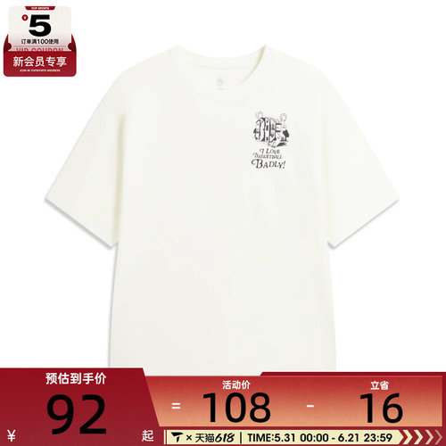 LI-NING李宁男子运动休闲短袖T恤AHSW161-1