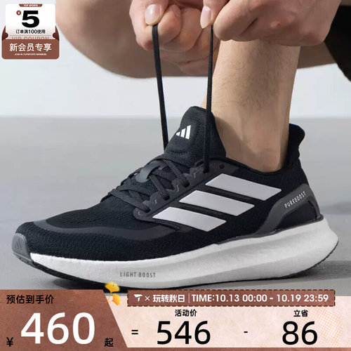adidas阿迪达斯男女PUREBOOST 5经典百搭运动鞋跑步鞋IF9191