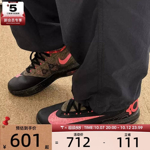 滔搏丨NIKE耐克男KD杜兰特6黑粉气象员运动训练篮球鞋IM4409-001