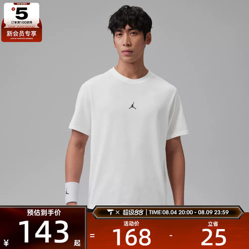 滔搏丨NIKE耐克男子时尚潮流百搭运动休闲短袖T恤IB6758-100