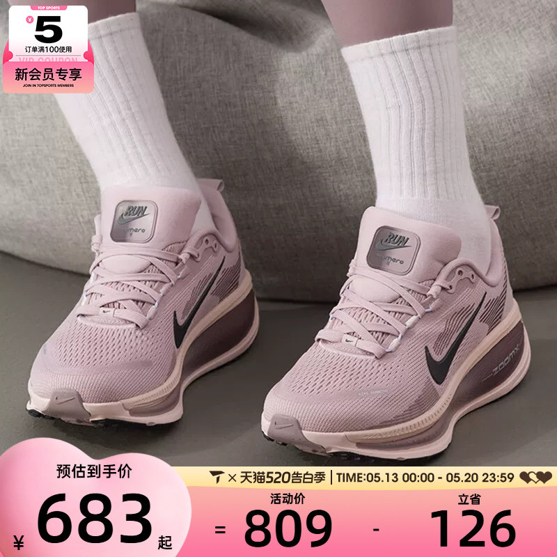 NIKE耐克女子VOMERO 18迈柔舒适休闲运动训练跑步鞋HM