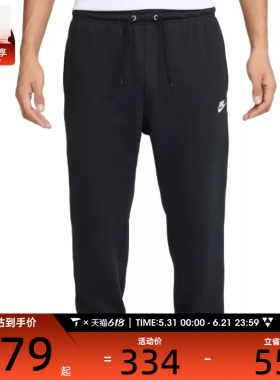NIKE耐克男子AS M NK CLUB FT JOGGER运动长裤FN3802-010