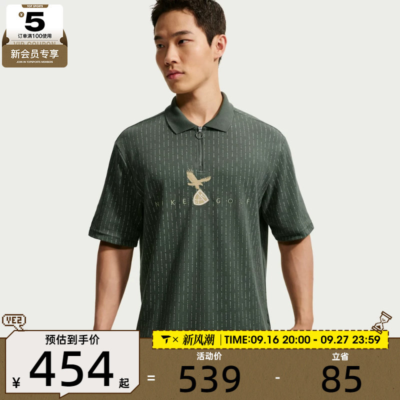 NIKE耐克男子潮流舒适POLO衫运动休闲短袖T恤IO0706-303