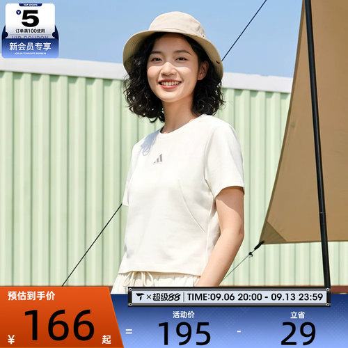 adidas阿迪达斯女子MT SS TEE运动休闲短袖T恤JM8819