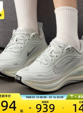 NIKE耐克女子VOMERO PLUS百搭缓震健身运动训练跑步鞋HV8154-004