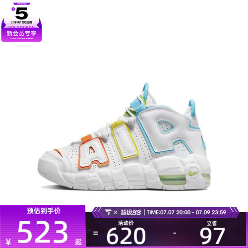 NIKE耐克大童AIR MORE UPTEMPO BG复古运动篮球鞋FJ4624-100