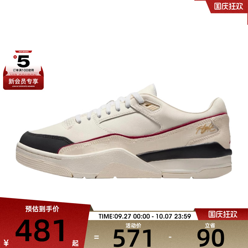 NIKE耐克男子JORDAN FLIGHT COURT运动训练篮球鞋IH7321-131