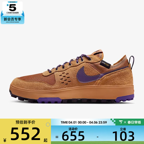 NIKE耐克男子C1TY PRM运动日常百搭低帮休闲复古板鞋HJ4316-200