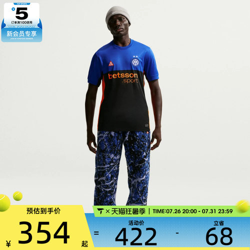 NIKE耐克男子INTER M NK DF JSY 运动休闲短袖T恤IM6998-413